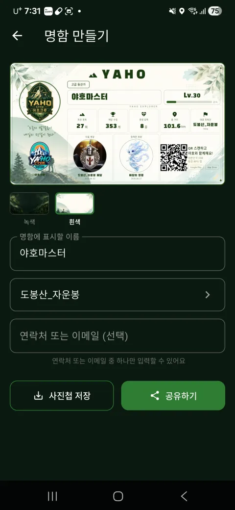 명함