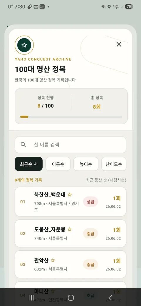 100대