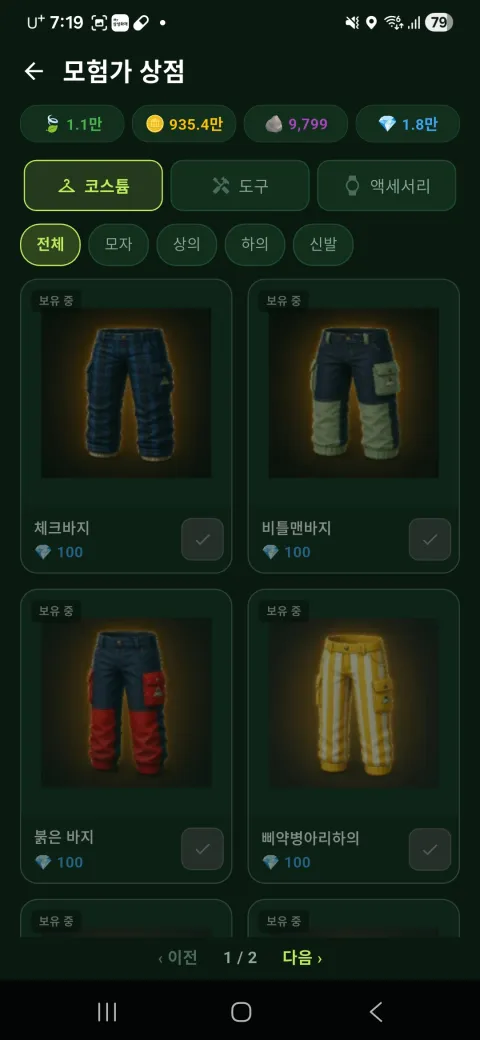 코스튬