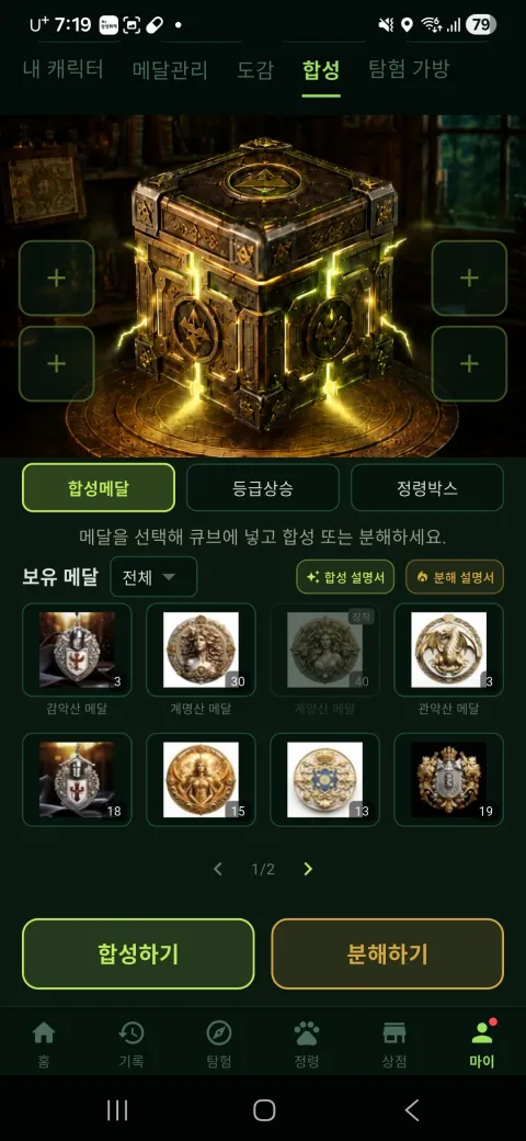 합성