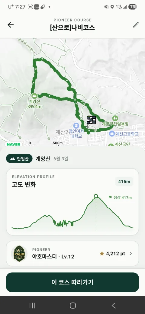 코스