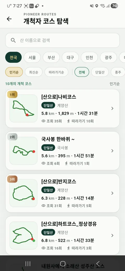 탐색