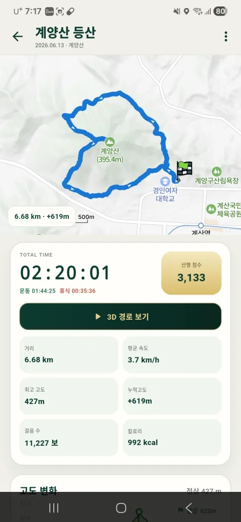 기록