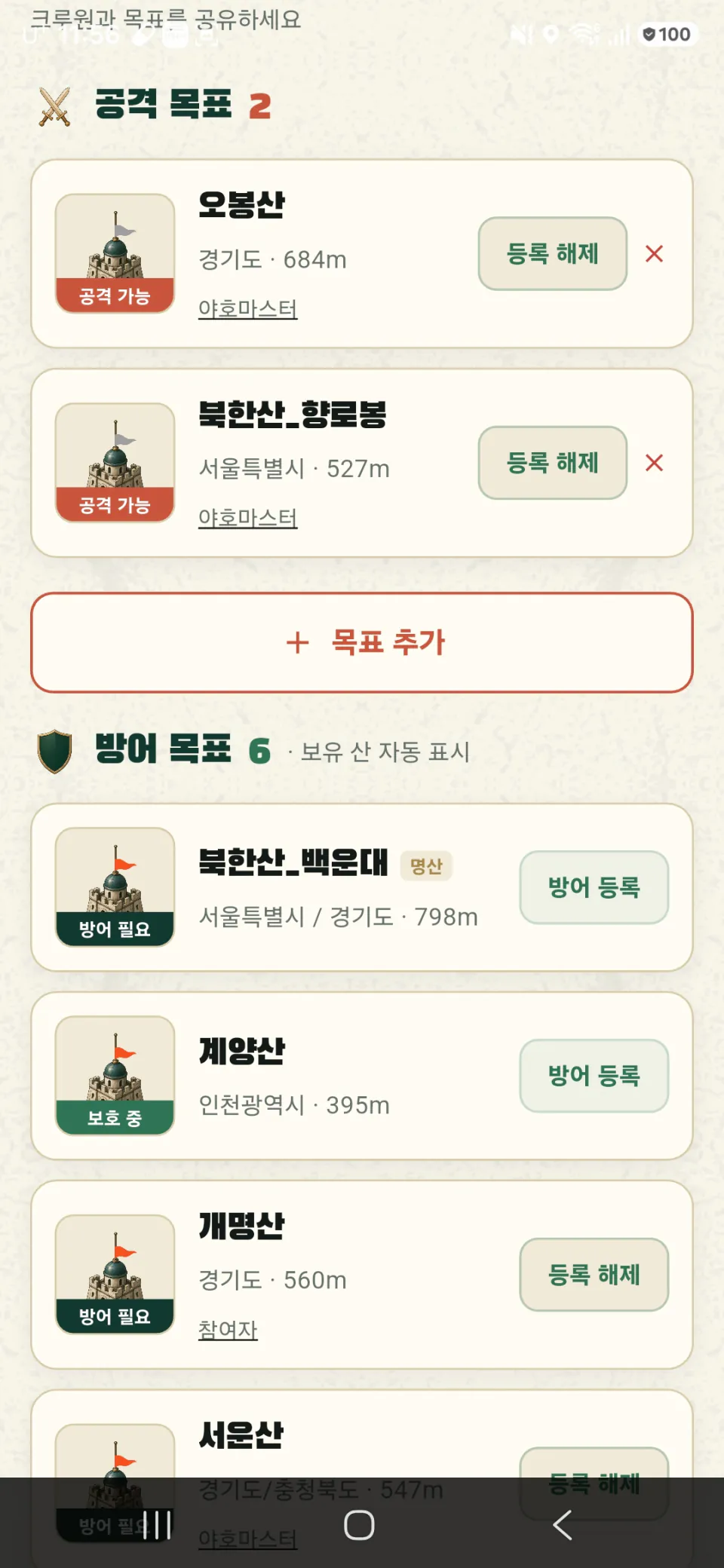공격·방어 작전