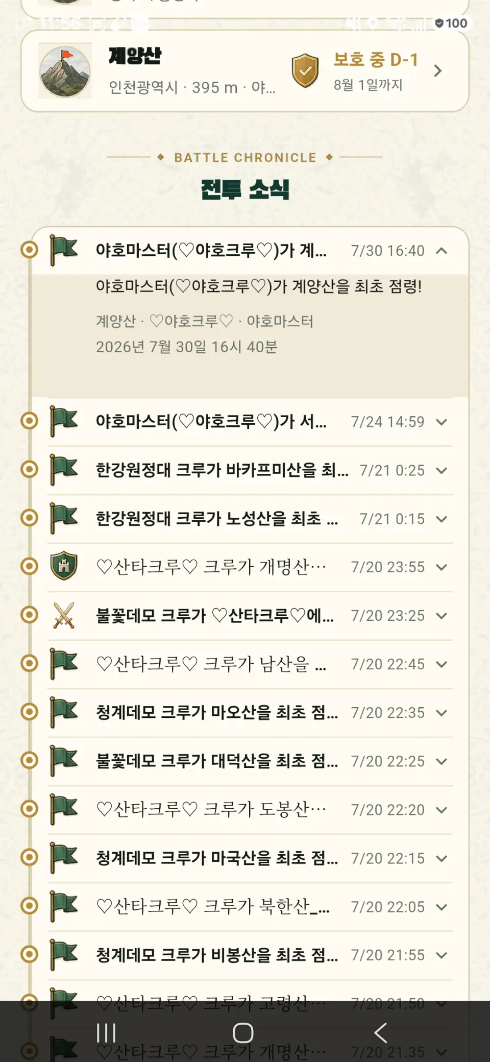 전투 소식