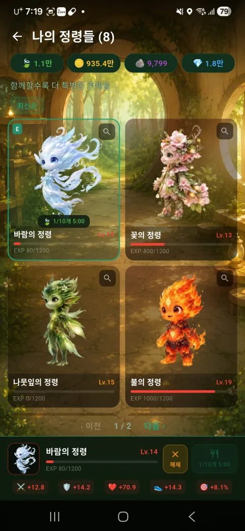 정령